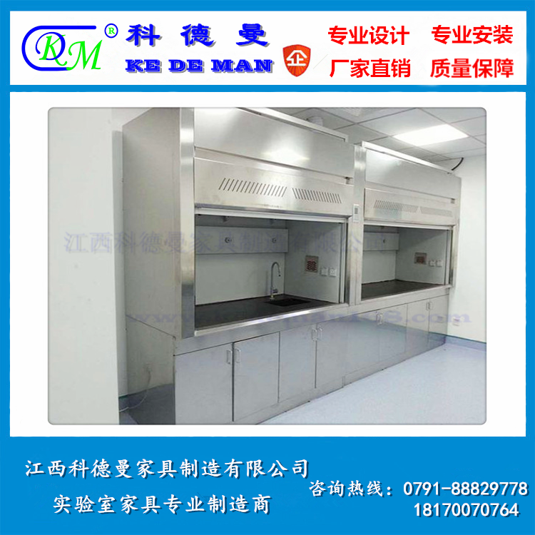 不銹鋼通風柜