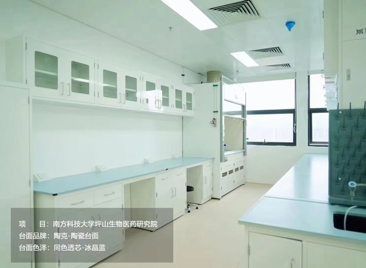 坪山生物醫藥研究所